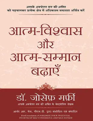 Aatm-Vishwas Aur Aatm-Samman Badhye